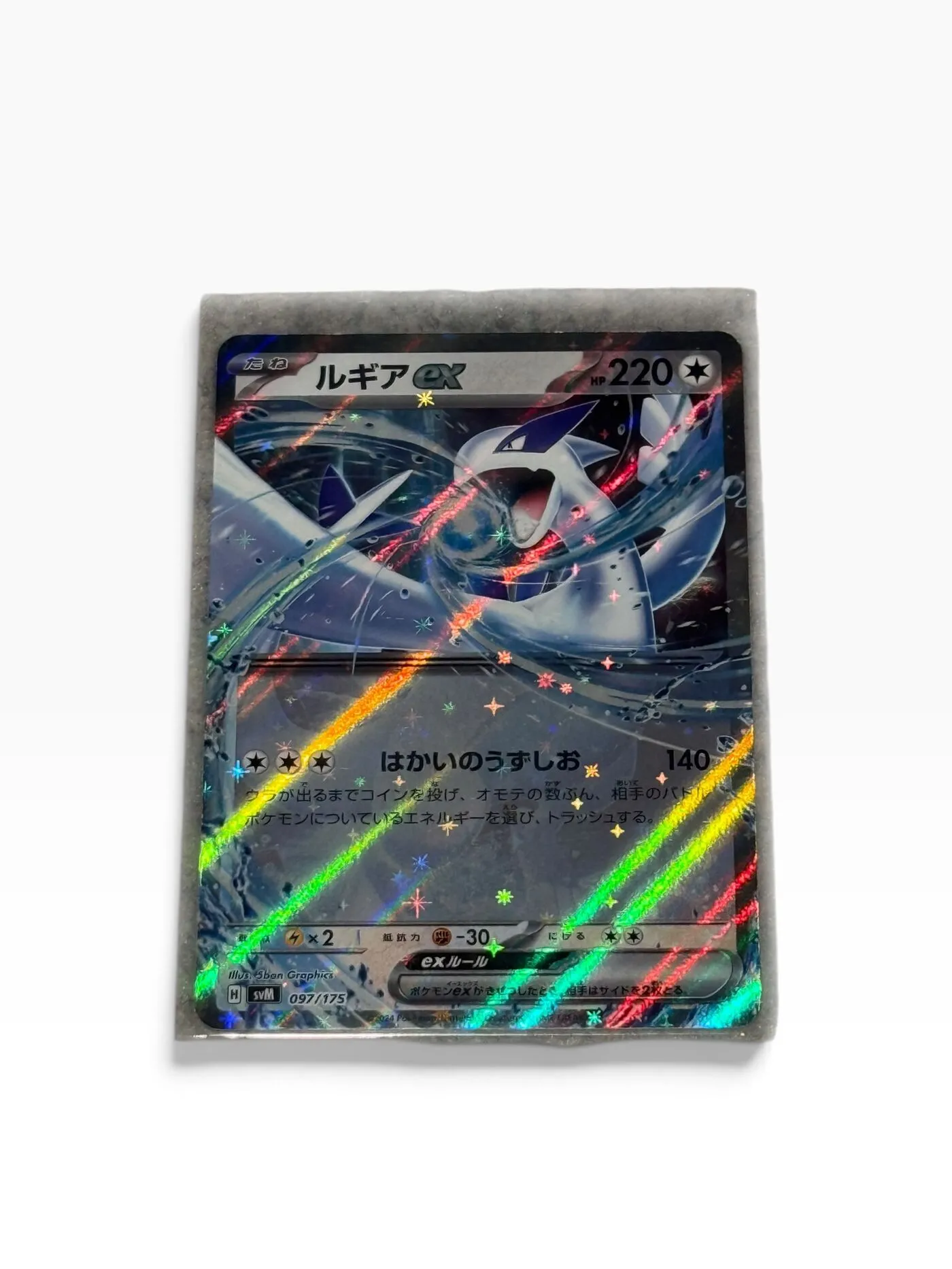 ?? Pokémon Lugia ex Holo 097/175 – Japanese