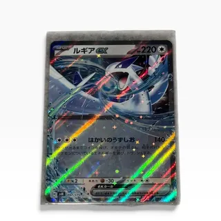 ?? Pokémon Lugia ex Holo 097/175 – Japanese
